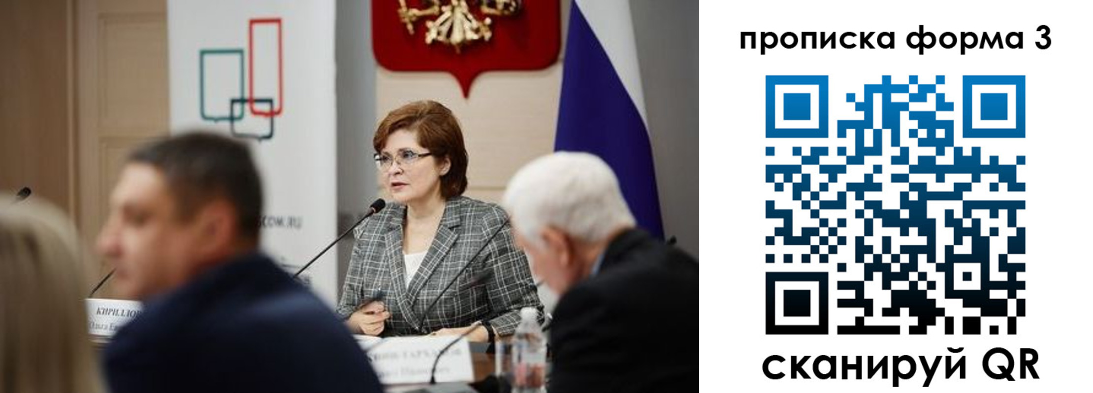 форма 3 в Волчанске