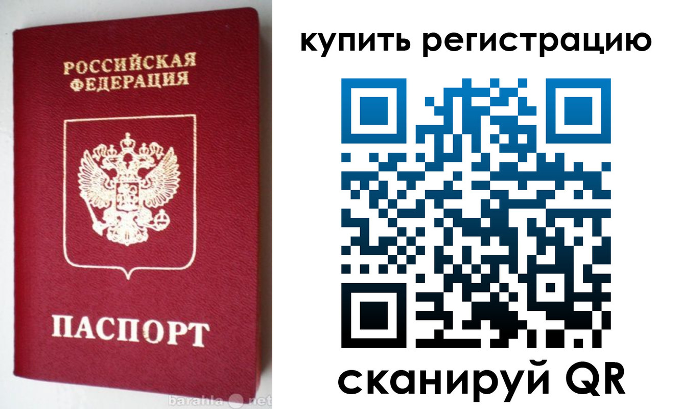 регистрация в Волчанске
