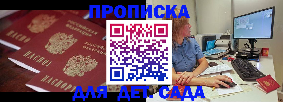 временная регистрация в Волчанске