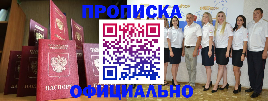 прописка паспорт в Волчанске