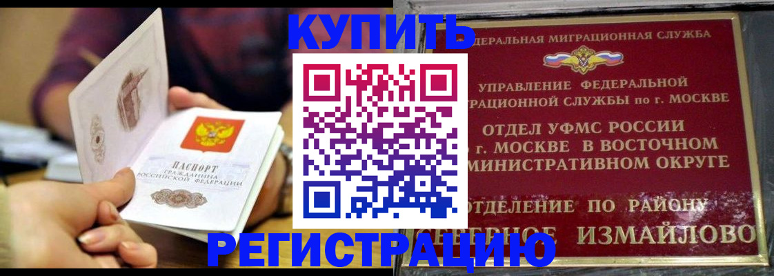 временная регистрация законно в Волчанске