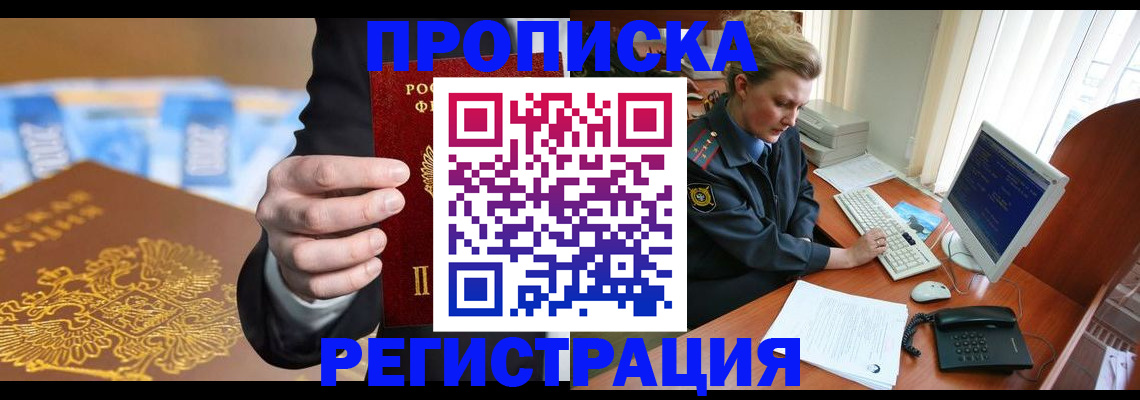 регистрация в Волчанске